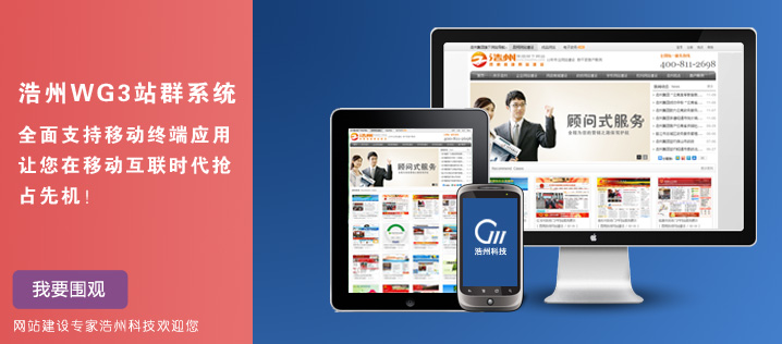 昆明網(wǎng)站建設(shè)、昆明移動(dòng)終端APP建設(shè)